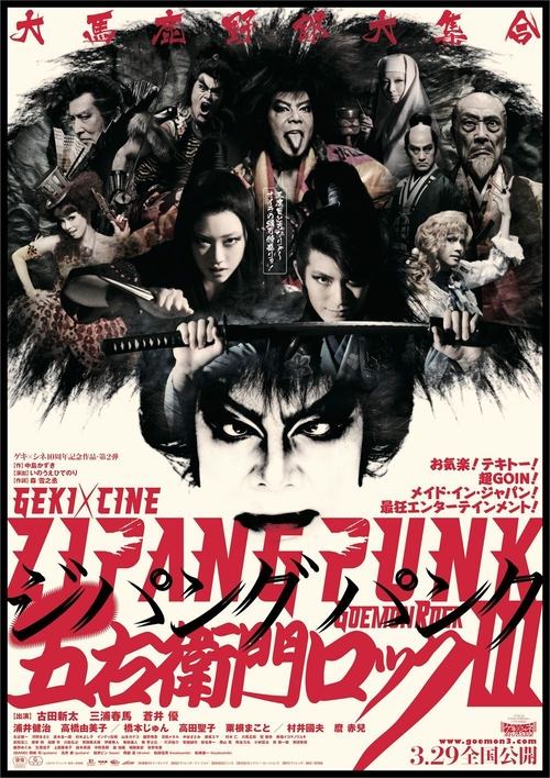 Zipang Punk Goemon Rock III