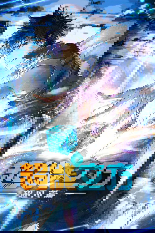 Capa da série Super Cubo