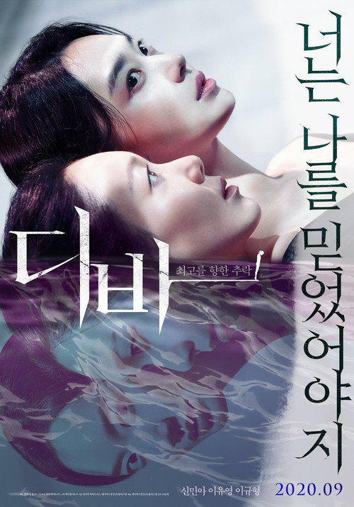 디바 (2020) Mira la transmisión completa de la película en línea