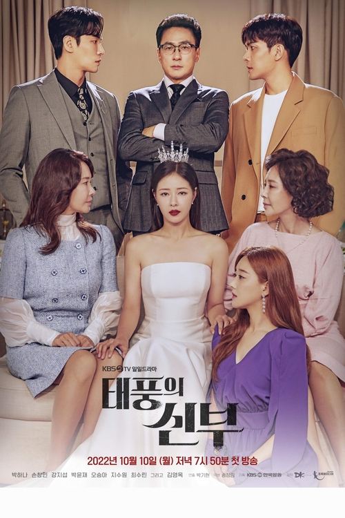 Poster of La venganza de la novia