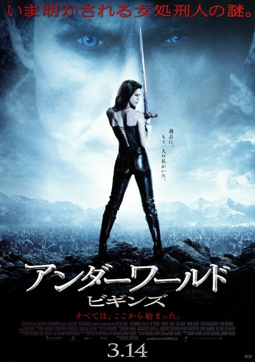 アンダーワールド ビギンズ 2009 映画ダウンロード