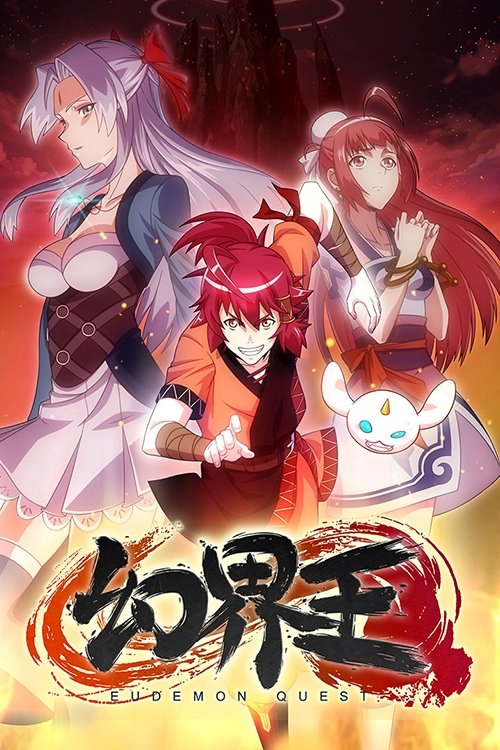 Poster of Eudemon Quest