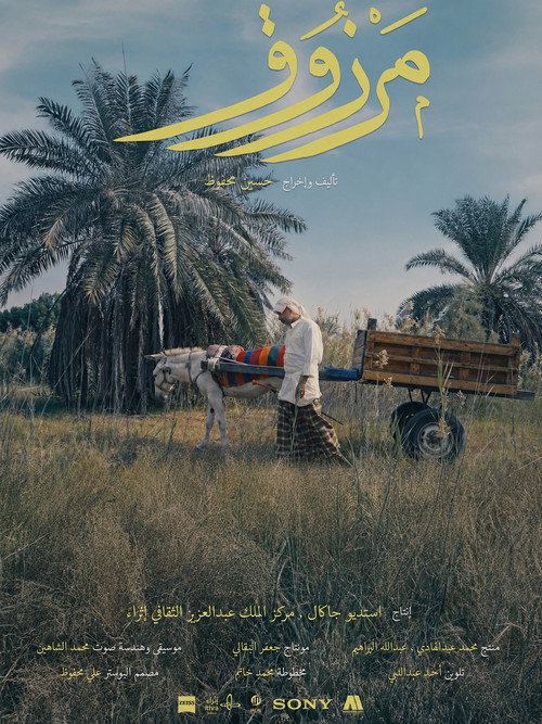 Marzouq's poster