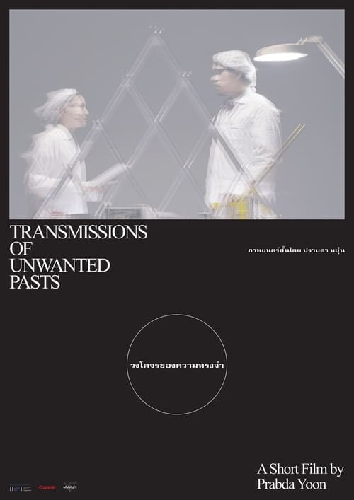 Transmissions of Unwanted Pasts 