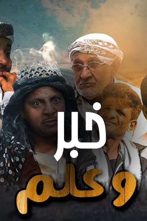 Khaybar poster 3