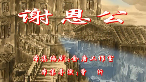 七十二家房客第2季第2集