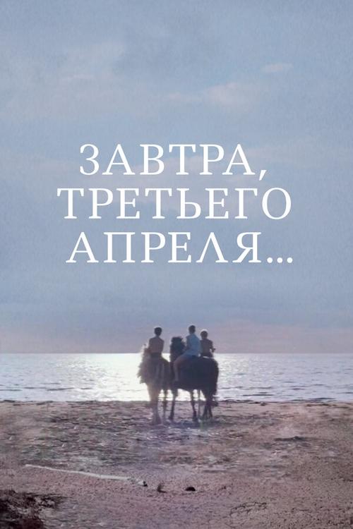 Tomorrow, on April 3rd... Poster