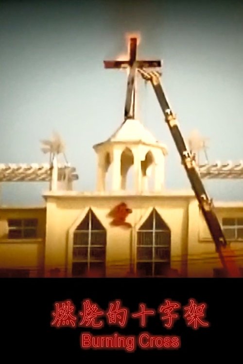Burning Cross