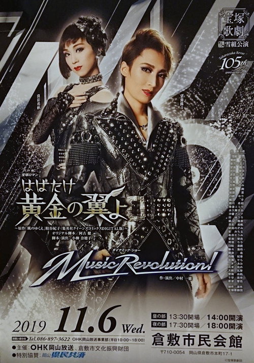 Spreading Golden Wings poster 2