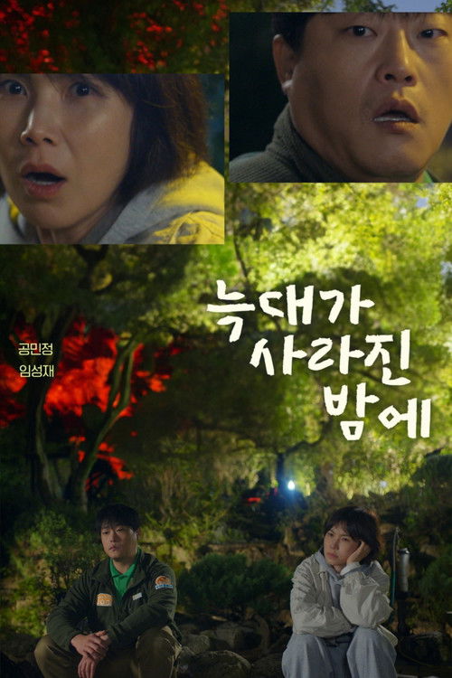 Love Track: Finding Us