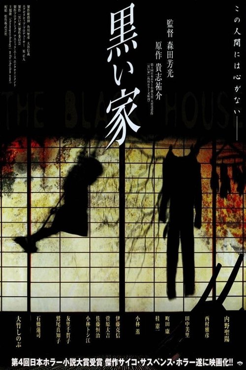The Black House
