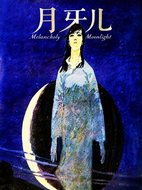 Moon Crescent poster 3