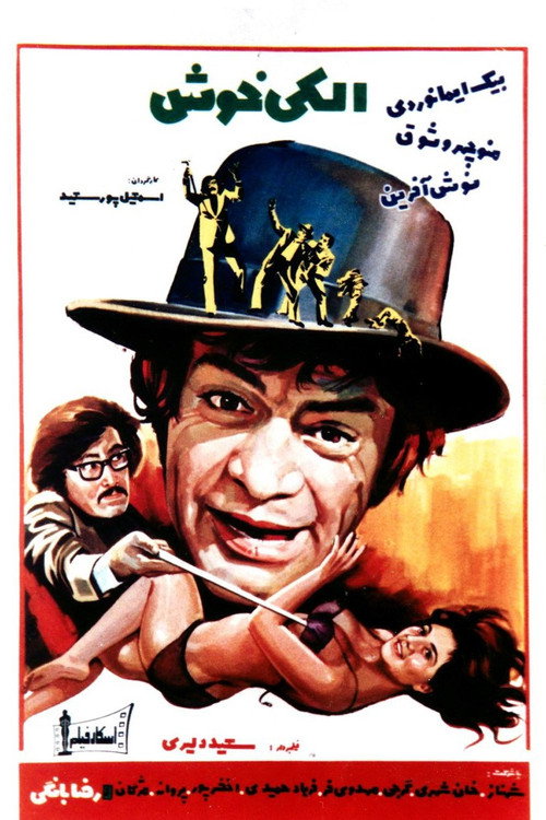 Happy for No Reason‏ poster 3
