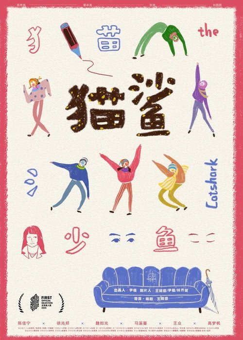 Catshark Poster