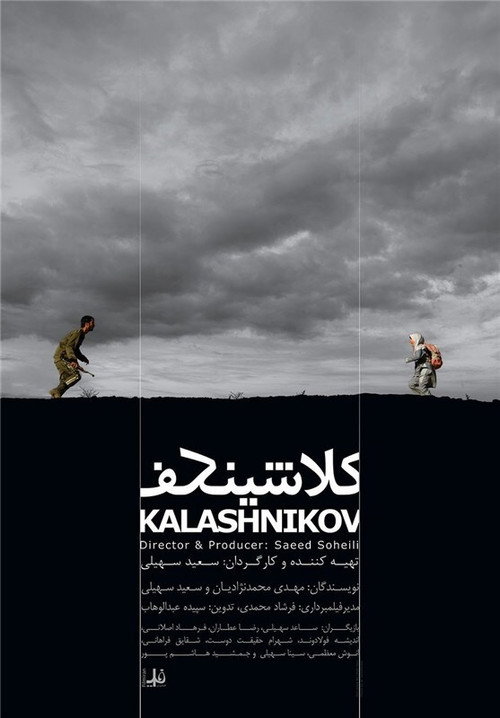 Kalashnikov poster 3