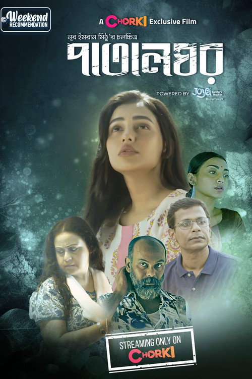 Patalghor poster 2