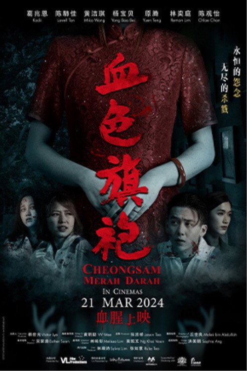 Cheongsam Merah Darah poster 2