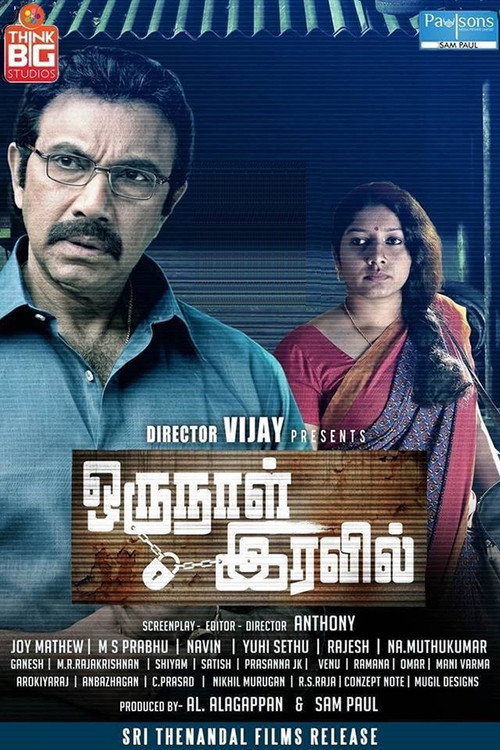 Oru Naal Iravil poster 4
