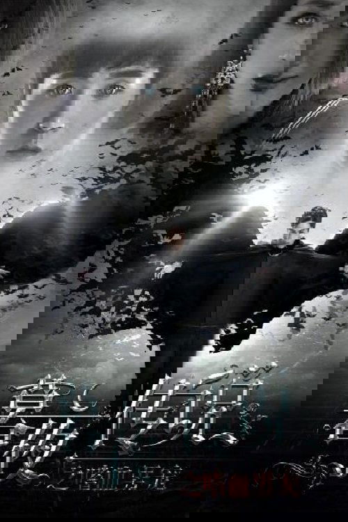 Twilight Night Legend