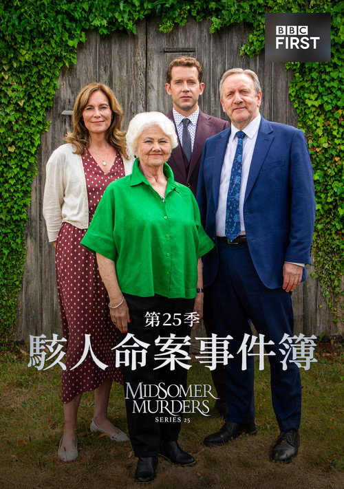 第 25 季