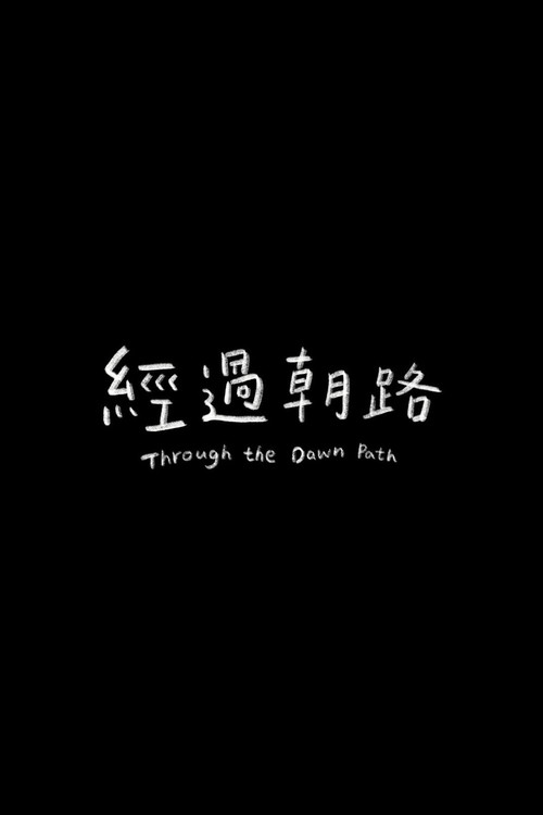 Through the Dawn Path poster 2