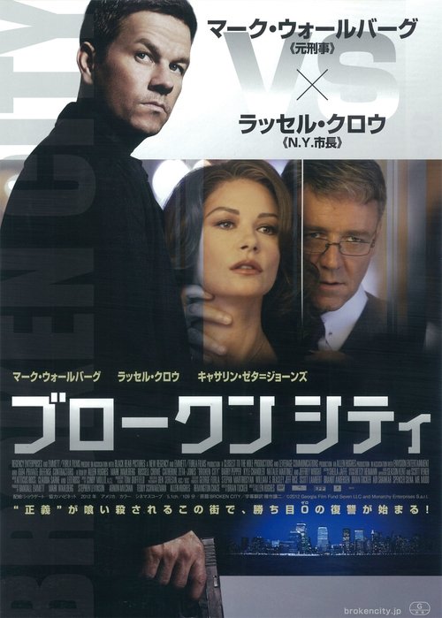 ブロークンシティ (2013) Watch Full Movie Streaming Online
