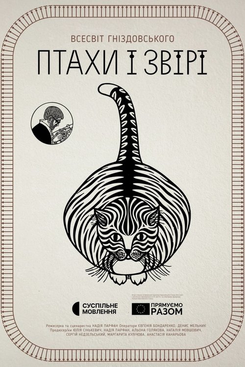 Birds & Beasts. The Universe of Hnizdovsky