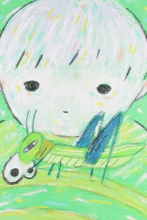 蟲戲