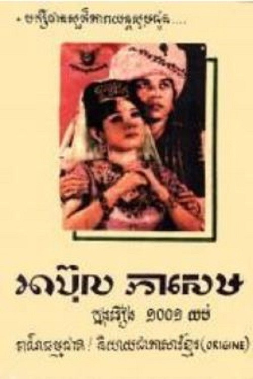 Abul Kasem poster 2