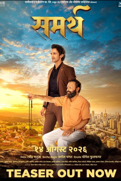 Sammarth Poster