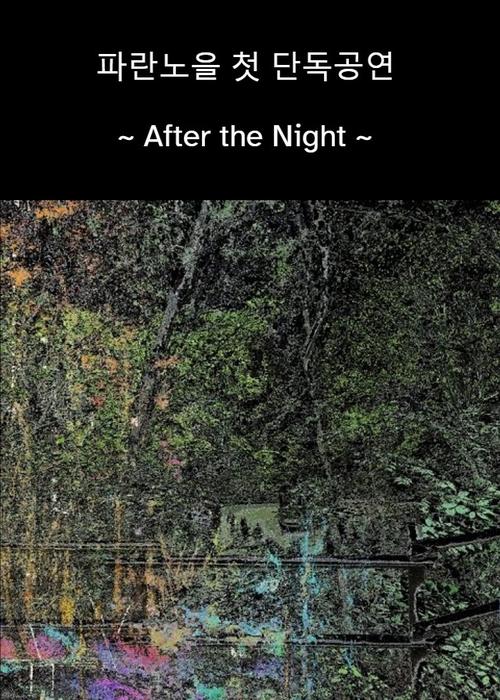 After the Night (Live at KT&G Sangsangmadang 2023/1/14) poster