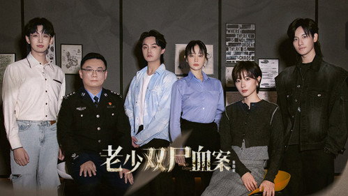初入职场法医季2第9集