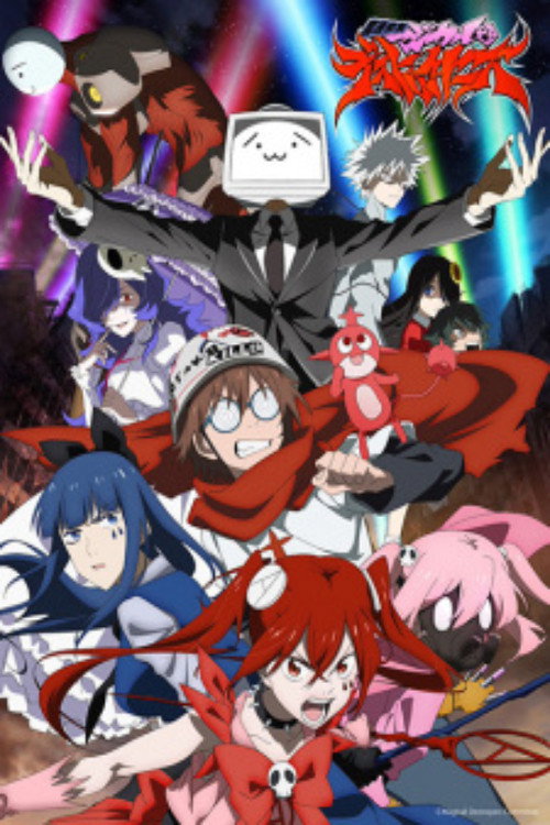 Destructores M&aacute;gicos Mahou Shoujo电影海报