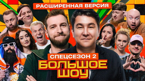 Episode 8