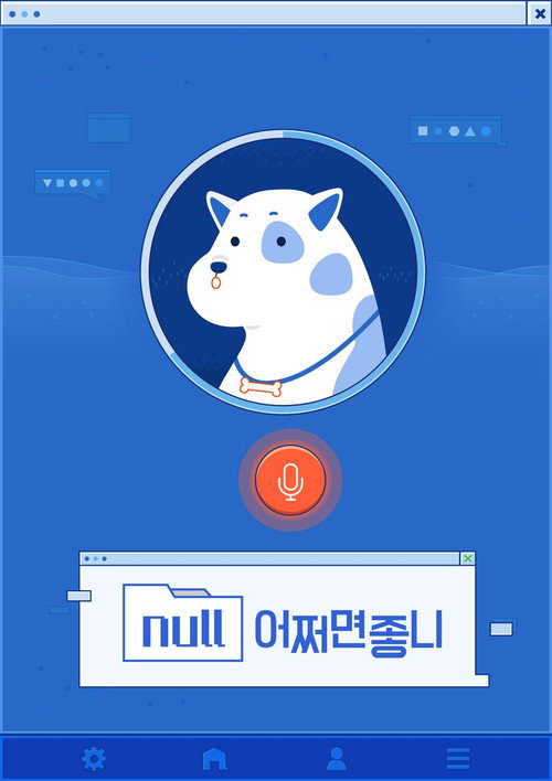 null 어쩌면 좋니电影海报