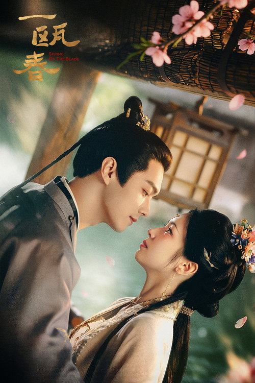 Spring of the Blade poster 3