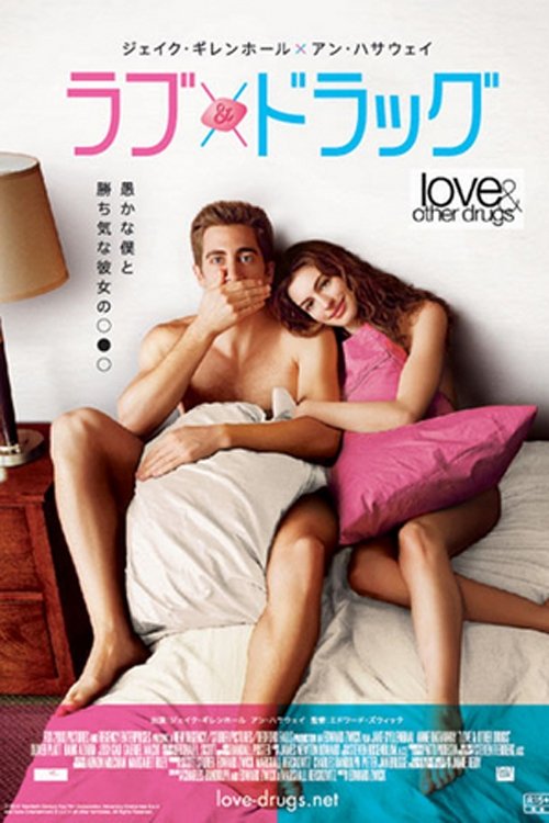 ラブ & ドラッグ (2010) Watch Full Movie Streaming Online