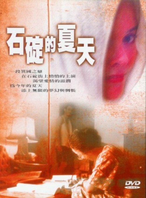 ver filme 石碇的夏天 (2001) Online Filme HD Dublado ver filme 石碇的夏天 (2001) Online Filme HD Dublado