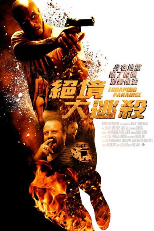 Escaping Paradise电影海报