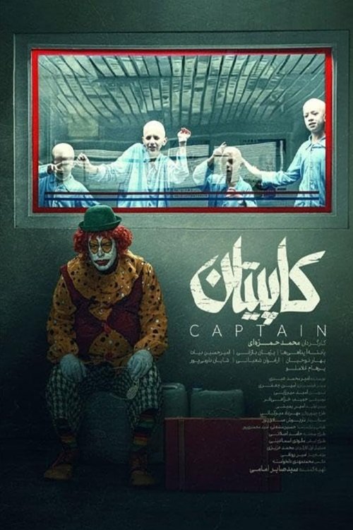 Captain Poster