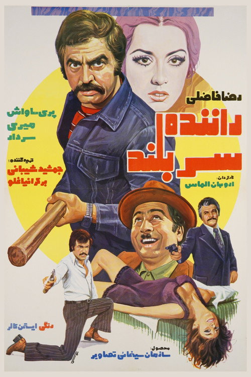 Kader Yolcuları poster 3
