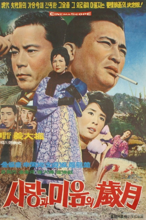 Times of Love and Hatred Poster