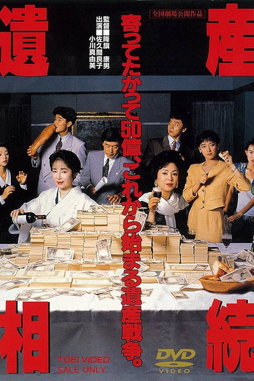 Estate Inheritance poster 3