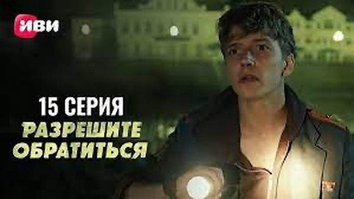 Episode 15