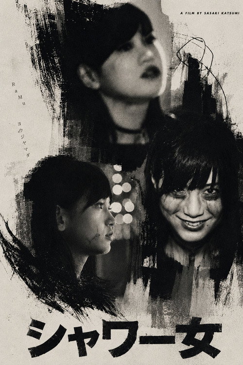 Shower Woman poster 2