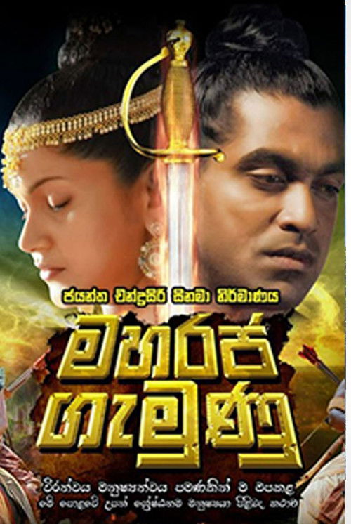 Maharaja Gemunu (2015) Watch Full HD 1080p