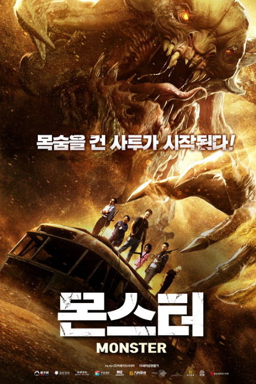 Monster poster 3