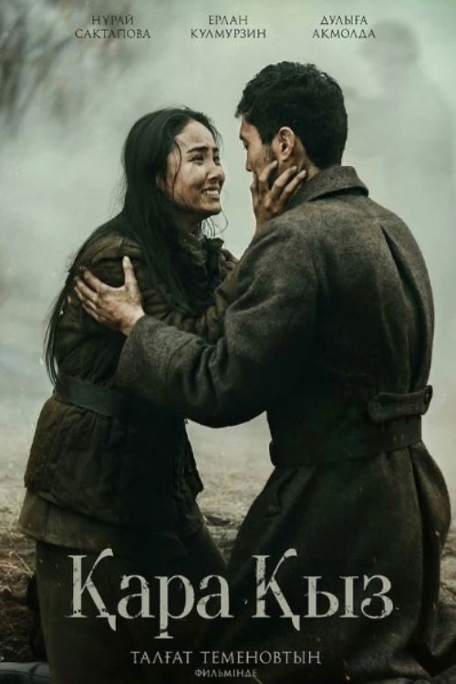 The Battle for the Motherland Poster