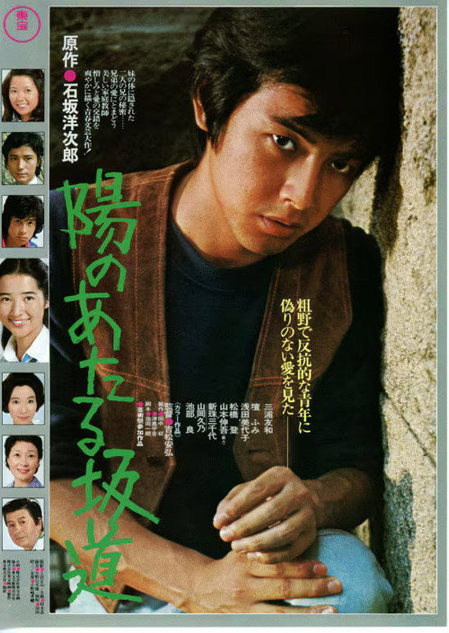 Slope of the Sun Poster