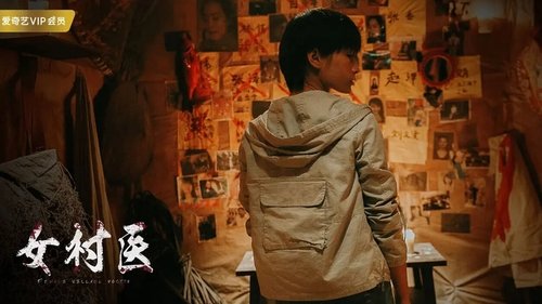 女村医 (2020) film completo